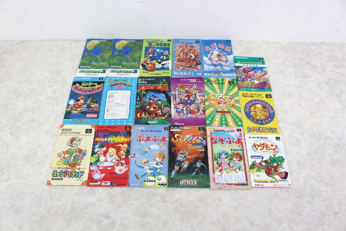 ファミコン説明書のみ48枚セット Yahoo!オークション -「ファミコン 説明書のみ」の落札相場