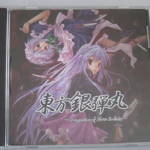 東方銀弾丸 -Magazine of Silver Bullets- / 文鳥Online 東方Project