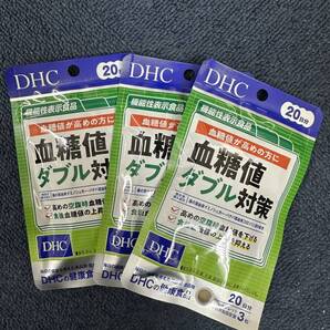 3袋★DHC 血糖値ダブル対策20日分 (60粒)x3袋【DHC サプリメント】賞味期限2028/02