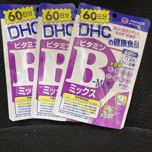 3袋★DHC ビタミンBミックス 60日x3袋(120粒x3)【DHC サプリメント】★送料無料★賞味期限2028/03