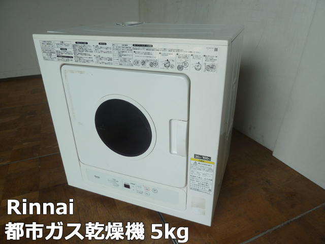 2025年最新】「乾太くん」ガス衣類乾燥機の商品一覧 - Yahoo