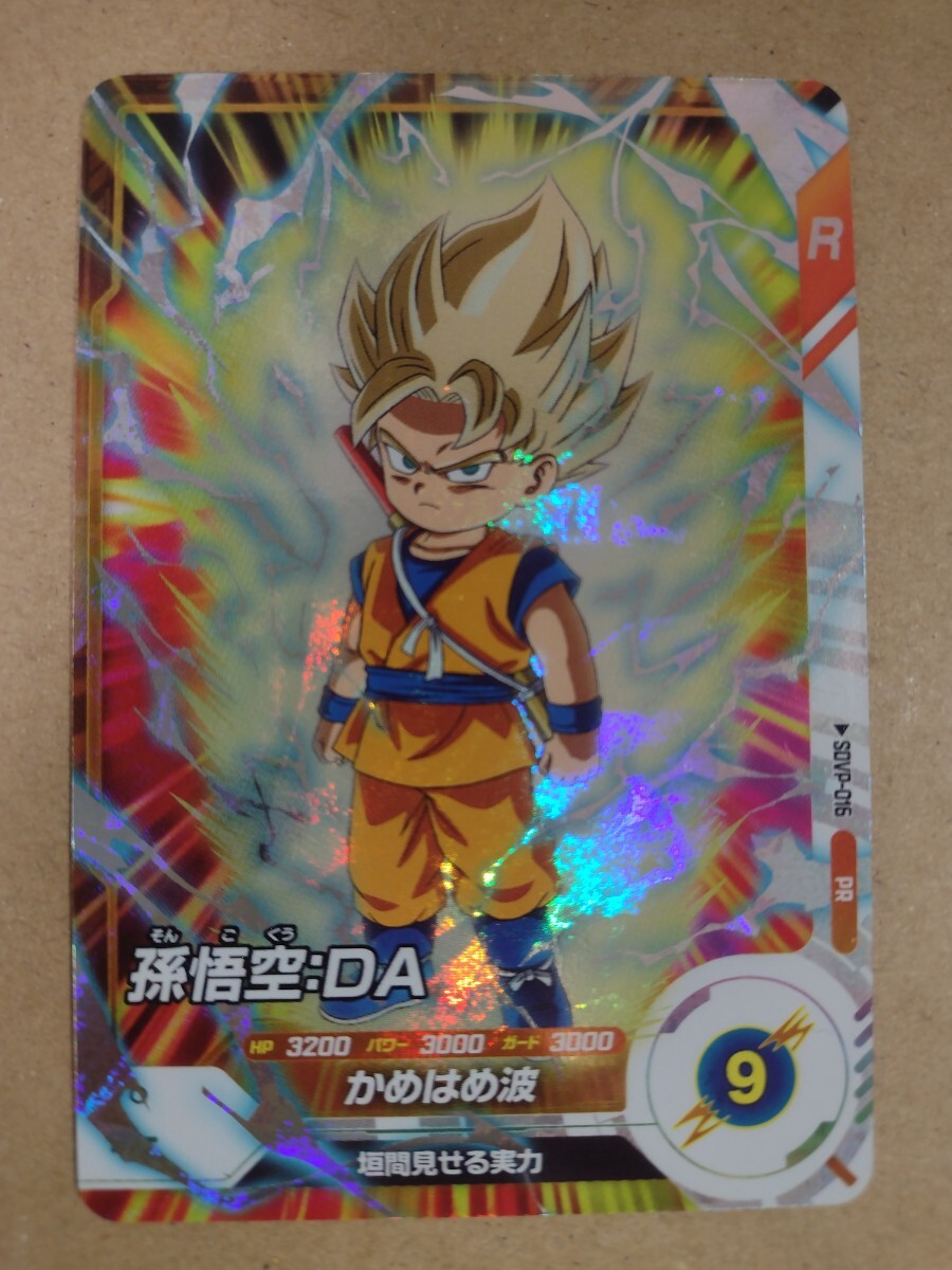 2025年最新】Yahoo!オークション -孫悟空プロモカードの中古品・新品