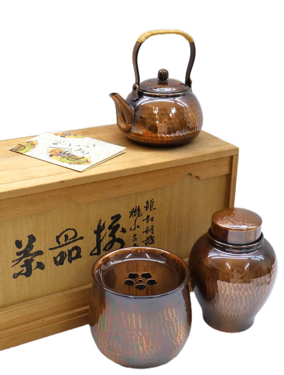 ことなこ　煎茶道具　鎚起銅器　茶壷　茶筒　在銘　2点まとめて　V　5646 Amazon.co.jp: 煎茶道具 鎚起銅器紫金色鎚肌 玉川堂造 茶壺 茶心