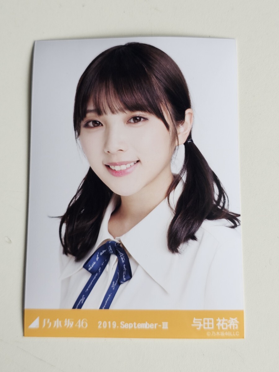 与田祐希 直筆サイン入り生写真 time flies ランダム封入特典 Amazon.co.jp: 乃木坂46 与田祐希 直筆サイン入り秘蔵生写真