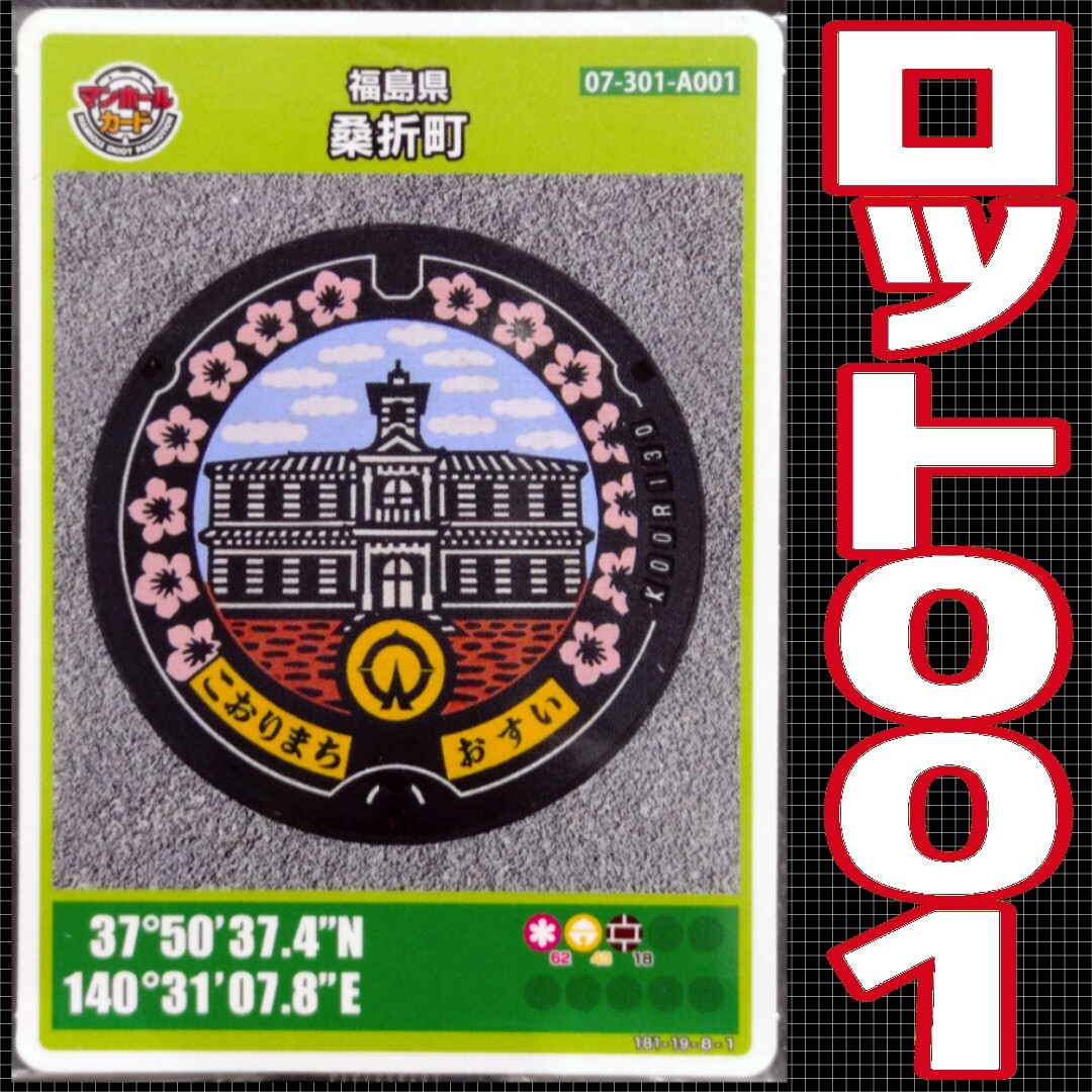 Yahoo!オークション -「マンホール レア」の落札相場・落札価格