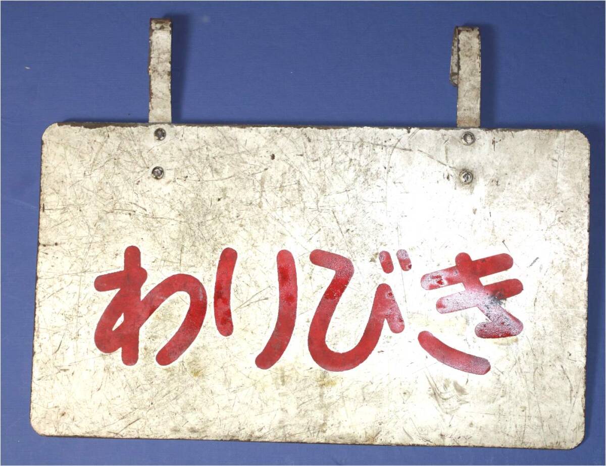 Yahoo!オークション -「tokyo」(行先板、サボ) (廃品、放出品)の