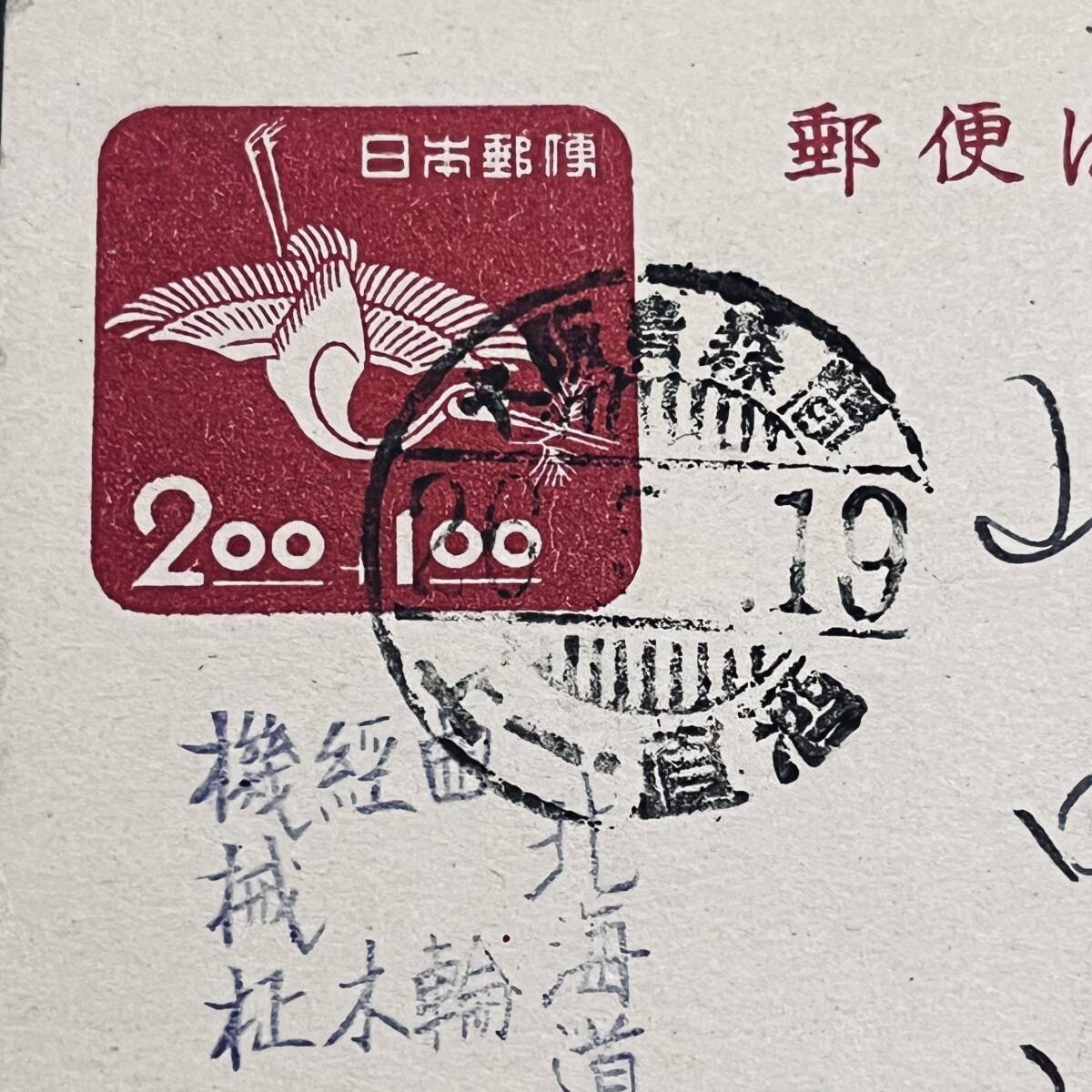 年賀はがき　郵便はがき　昭和25年用 Yahoo!オークション -「年賀はがき 昭和25年」の落札相場・落札価格