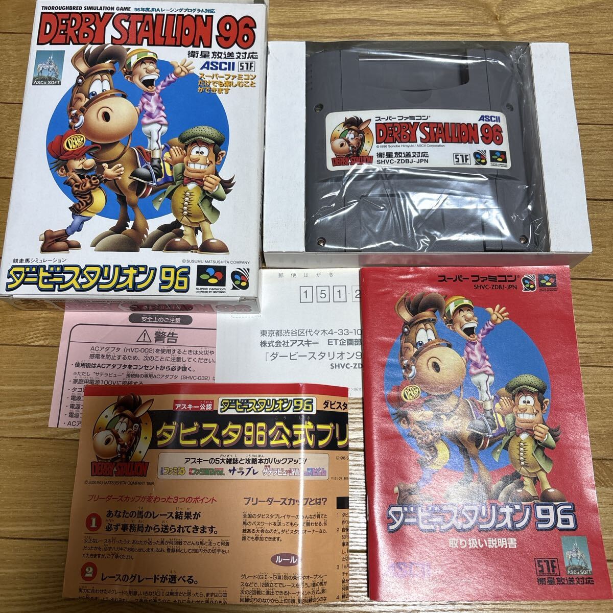 2025年最新】Yahoo!オークション -ダービースタリオン96の中古品