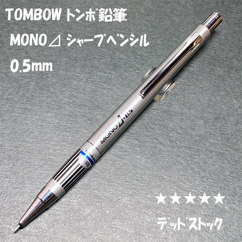繰り出しペンシル　シャープペン　替え芯付き　アンティーク アンティーク シャープペンシル 文房具 ステーショナリー 小物