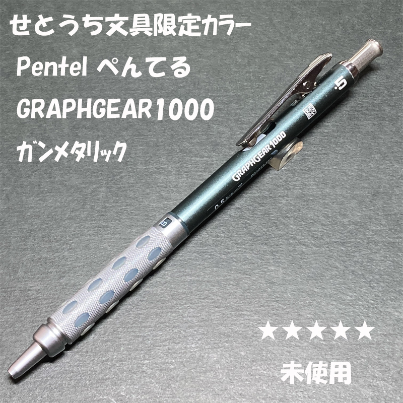2025年最新】Yahoo!オークション -ぺんてるの中古品・新品・未