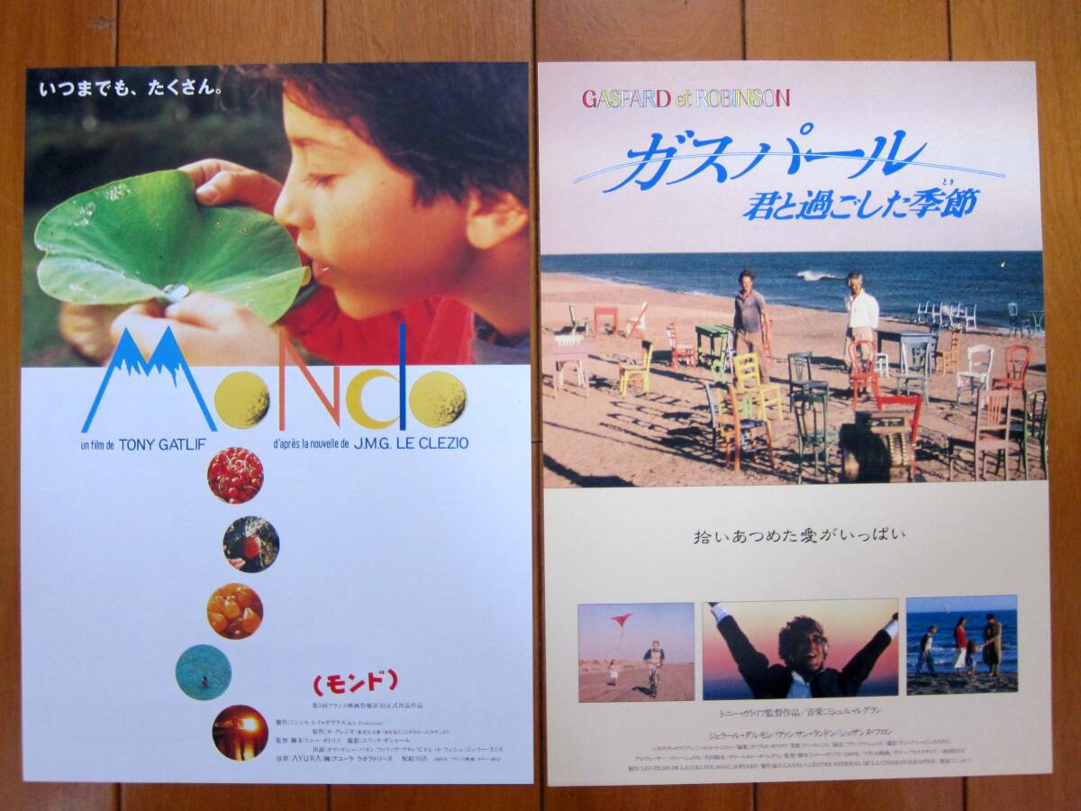 2025年最新】Yahoo!オークション -トニー・ガトリフの中古品