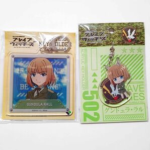 ブレイブウィッチーズ■グンドュラ・ラル■アクリルキーホルダー 第502統合戦闘航空団 502JFW アクキー 2点まとめて