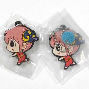 銀魂■神楽■Wラバーマスコット 劇場へGO!!篇 ラバーキーホルダー ラバーチェーン 2点まとめて