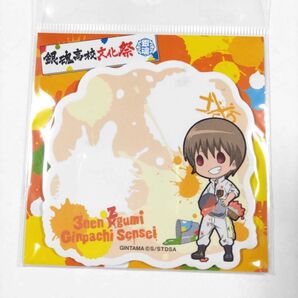 銀魂■沖田総悟■ふせんメモ 付箋 銀魂高校 文化祭 3年Z組 銀八先生 沖田