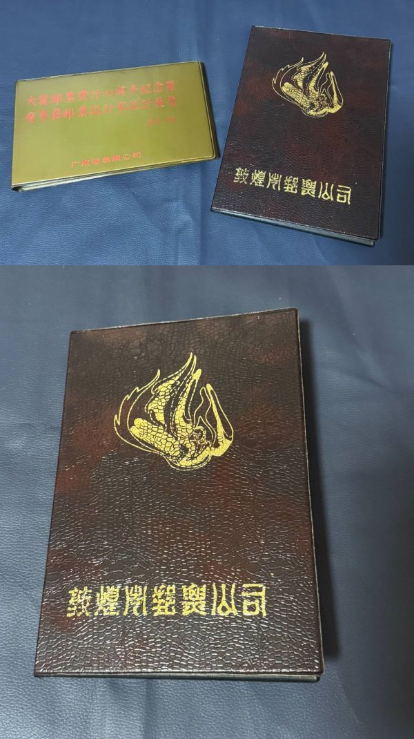 2025年最新】Yahoo!オークション -中国 切手アルバムの中古品