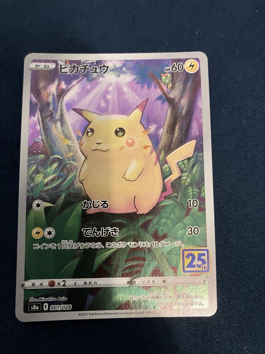ポケモン カードダス ホロ ポケモンカード 当時物 キラカード 当時物 激レア カードダス ポケットモンスター ピカチュウ No