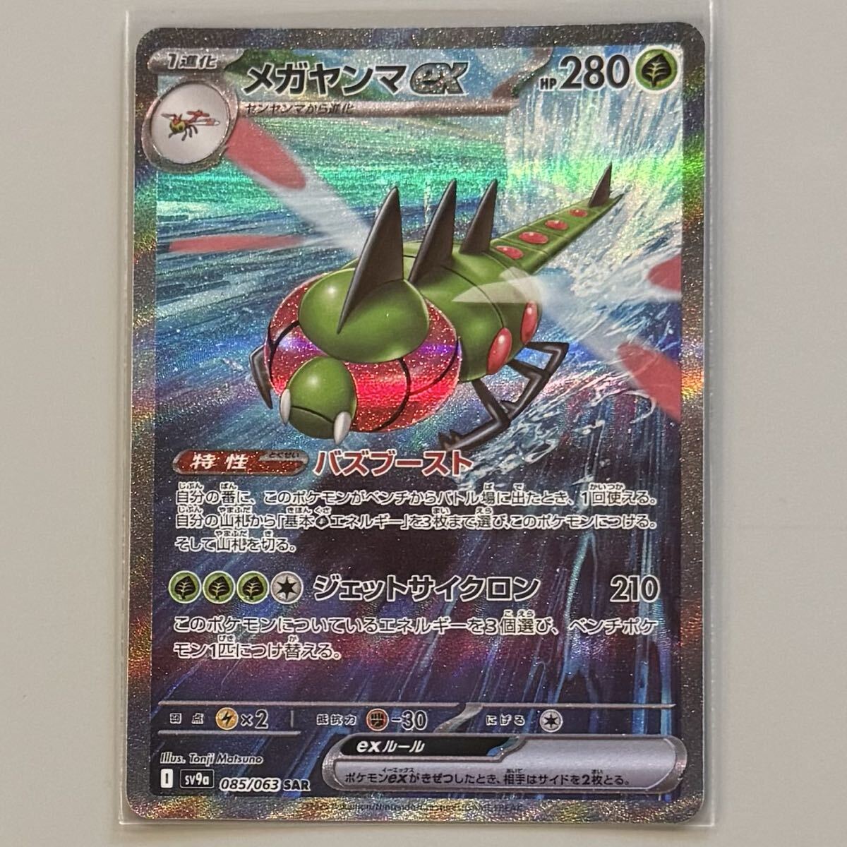 2025年最新】Yahoo!オークション -ポケモンカード メガヤンマの