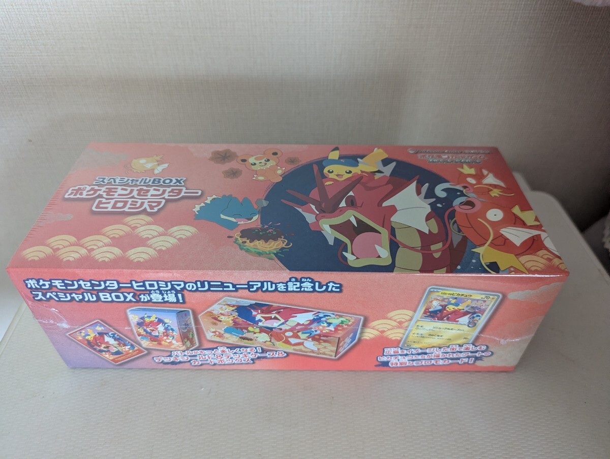 最安値※新品未開封トウホクBOX、フクオカBOX、ヒロシマBOXのセット ポケモンカードゲーム スカーレット＆バイオレット スペシャル