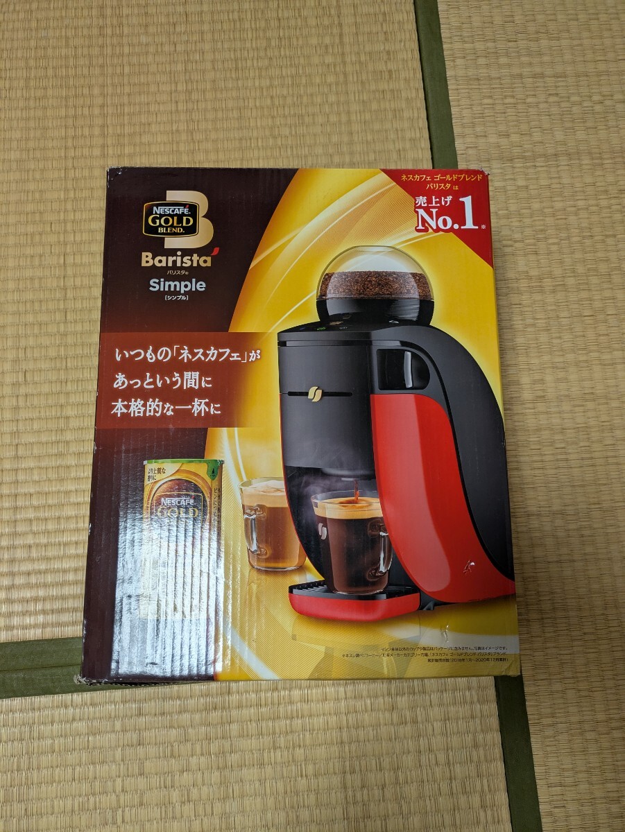 2025年最新】Yahoo!オークション -ネスカフェ バリスタの中古品