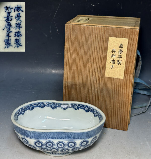 古伊万里　小鉢　五良太夫　２個 古伊万里 金襴手 牡丹鳳凰文 六寸皿 明治時代 E678 | iichi 日々