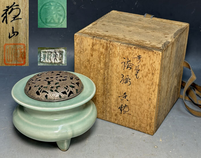 Yahoo!オークション -「諏訪蘇山香炉」の落札相場・落札価格