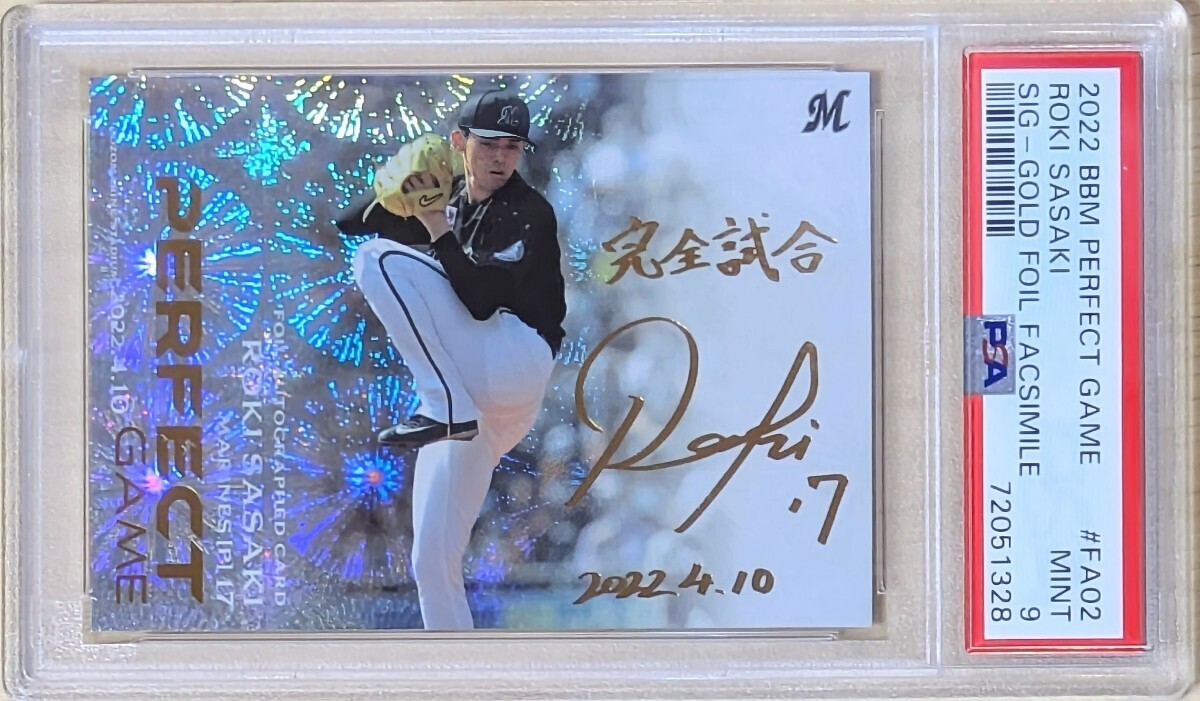 Yahoo!オークション -「bbm 佐々木朗希 サイン」の落札相場