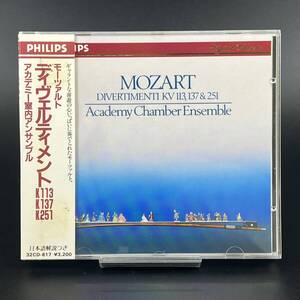 モーツァルト / ディベルティメント K113 K137 K251 / アカデミー室内アンサンブル / PHILIPS クラシック CD アルバム 帯 32CD617