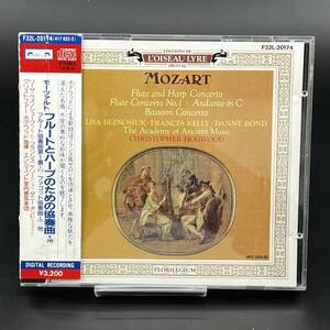 モーツァルト フルートとハープのための協奏曲ハ長調 / クリストファー ホグウッド指揮 / ポリドール クラシック CD アルバム 帯 F32L20174