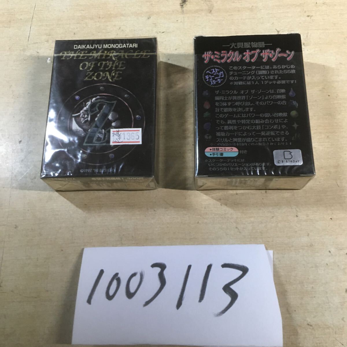 ✨未開封デッキケース4個 匿名発送✨ ミラクルオブザゾーン MOZ ✨未開封デッキケース4個 匿名発送✨ ミラクルオブザゾーン MOZ