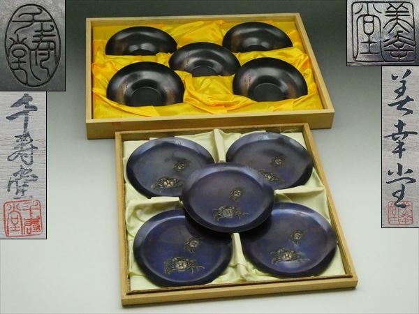 2025年最新】Yahoo!オークション -銅製 茶托の中古品・新品・未