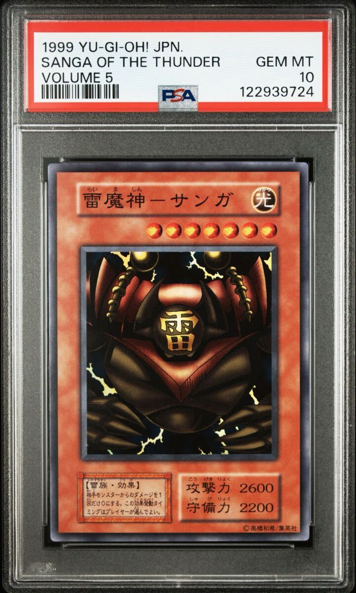 2025年最新】Yahoo!オークション -雷魔神-サンガ(遊戯王（コナミ）)の