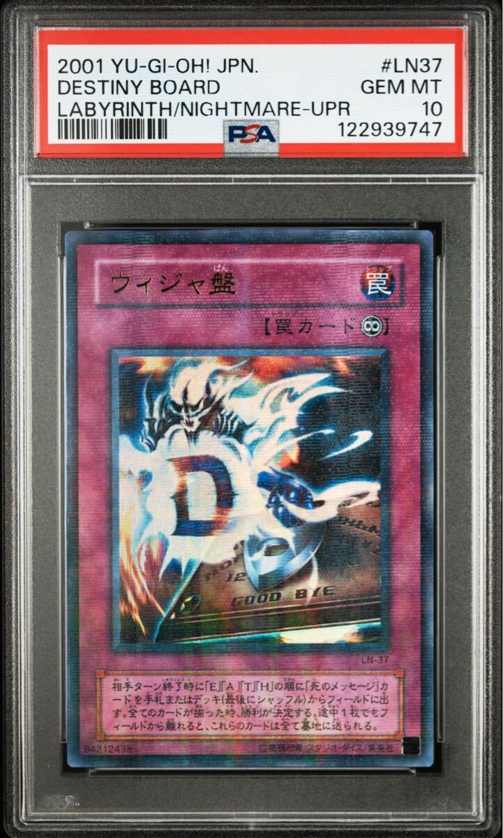 遊戯王 PSA10 YCS 10th ワールドレコード hoil 遊戯王 PSA10 YCS 10th ワールドレコード hoil