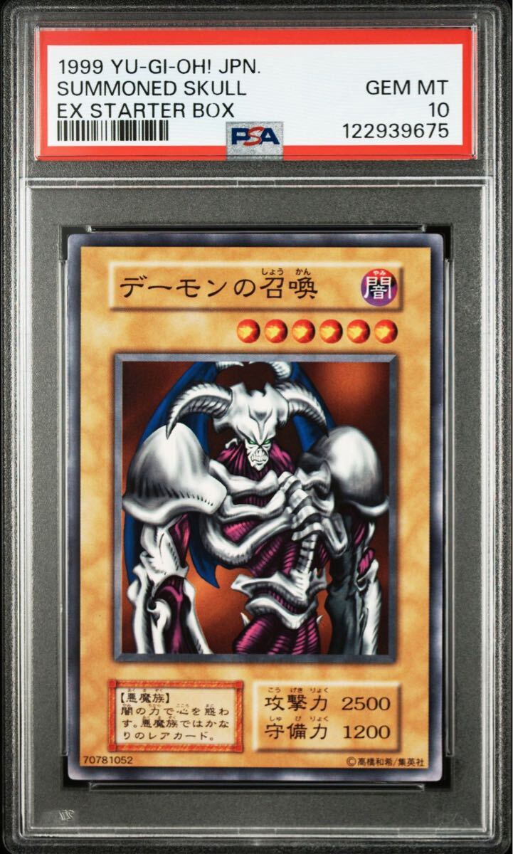 Yahoo!オークション -「遊戯王 デーモンの召喚 初期」の落札相場