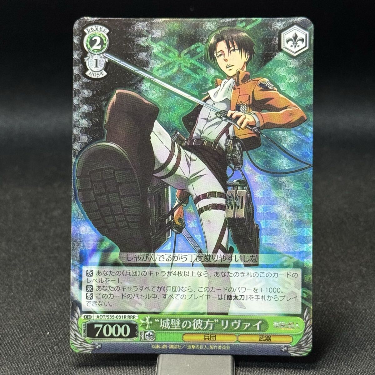 2025年最新】Yahoo!オークション -ヴァイスシュヴァルツ 進撃の巨人