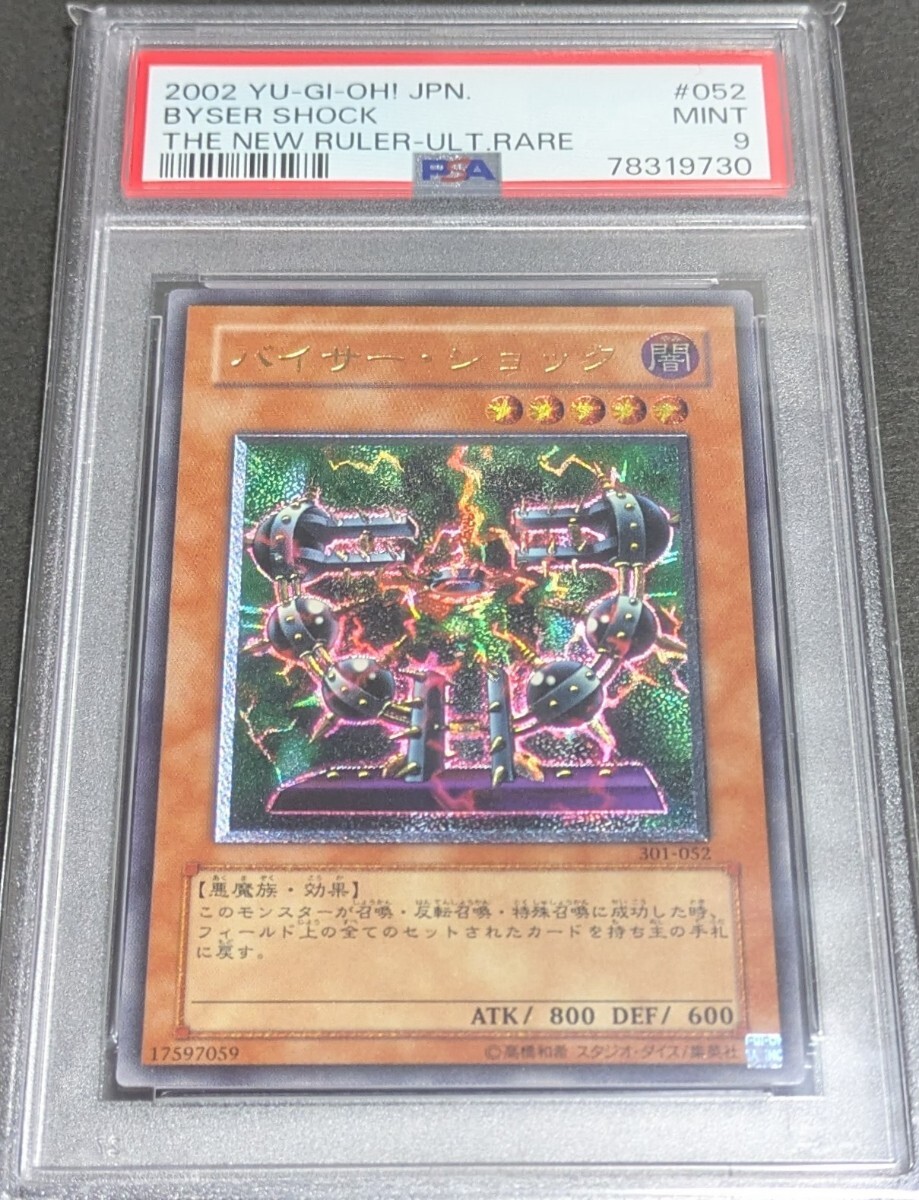 Yahoo!オークション -「遊戯王 新たなる支配者」の落札相場