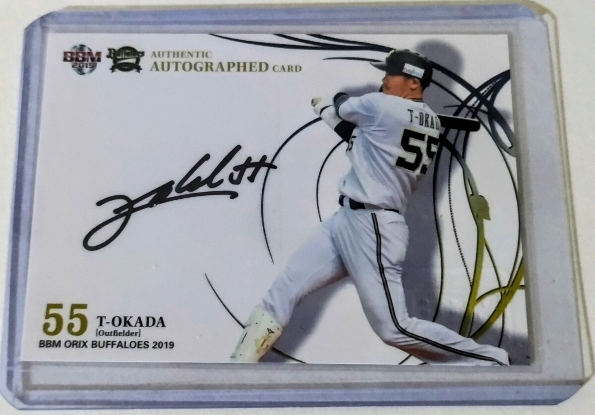 T-岡田選手直筆サイン入りバット Amazon.co.jp: オリックスの激励会で当選したT-岡田選手サイン