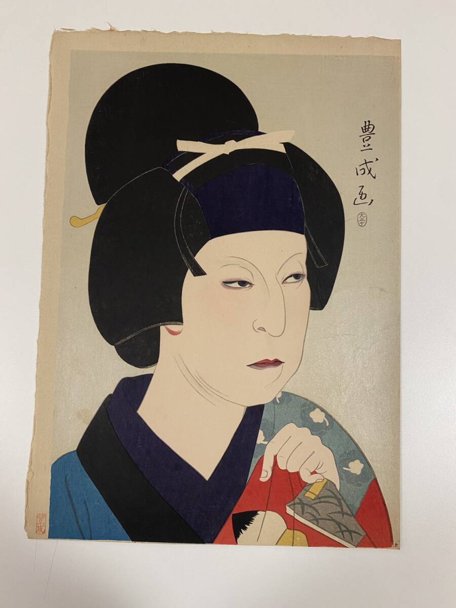 2025年最新】Yahoo!オークション -中村歌右衛門の中古品・新品