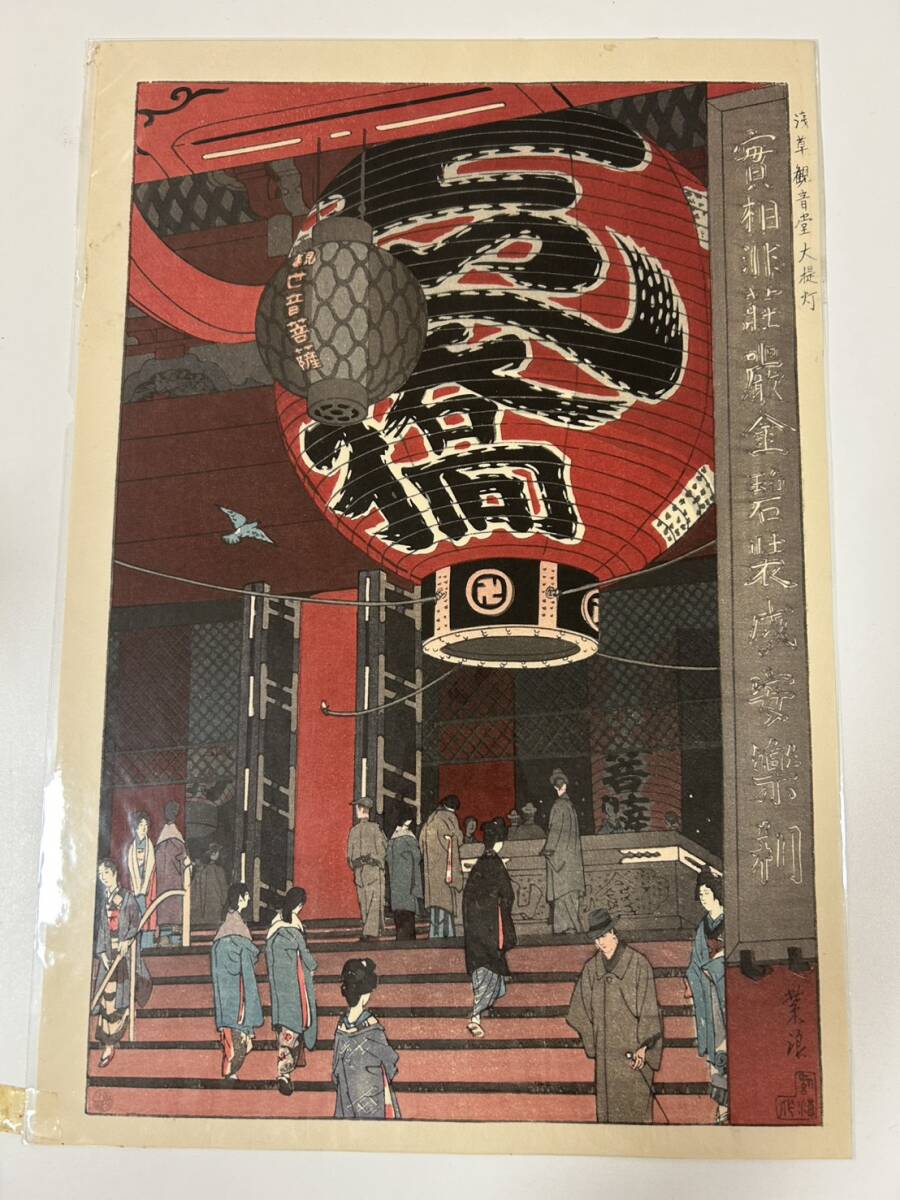 Yahoo!オークション -「笠松紫浪」の落札相場・落札価格