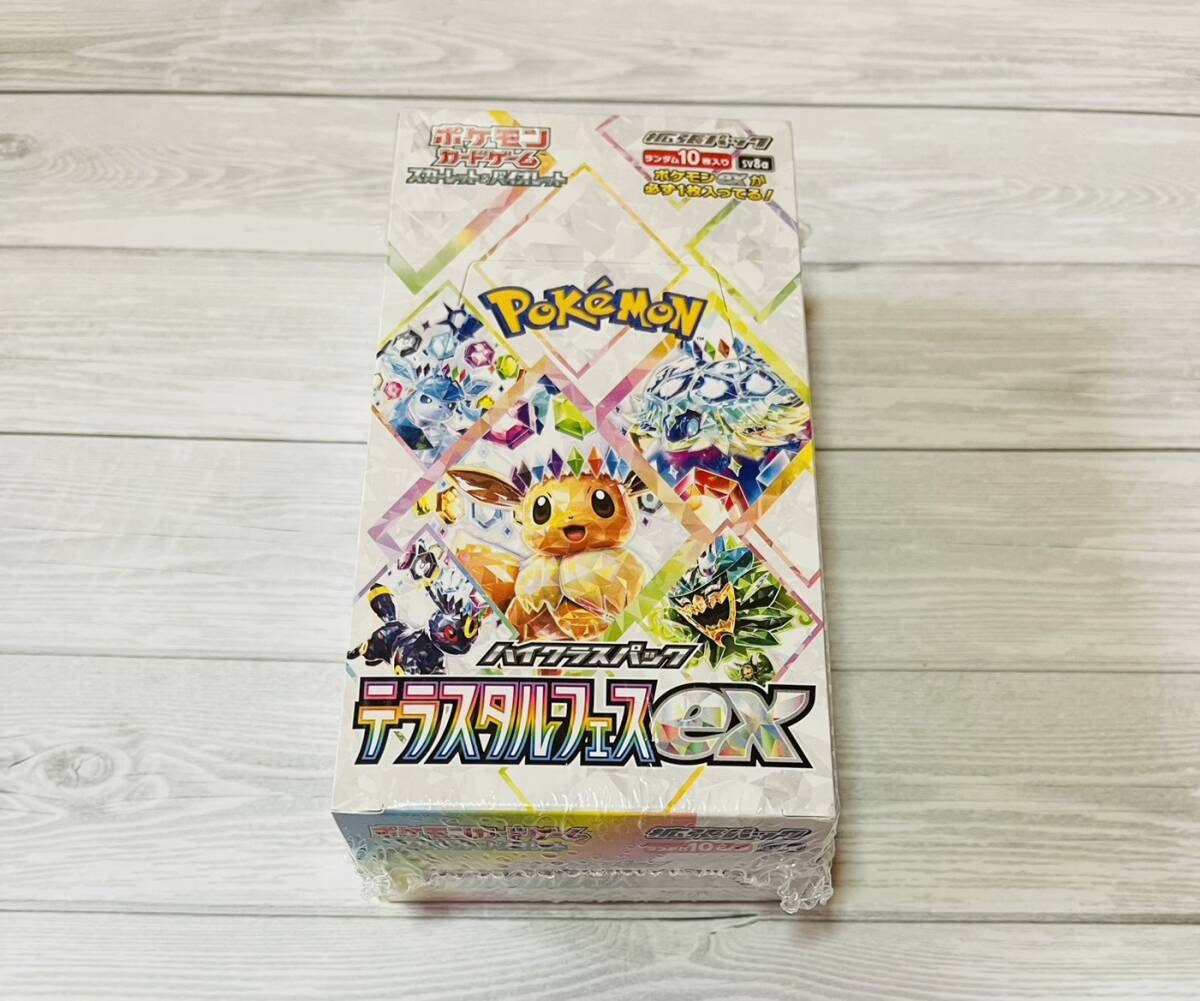 未開封テラスタルフェス　8ボックス ハイクラスパック『テラスタルフェスex』(SV8a)【未開封BOX】{-}