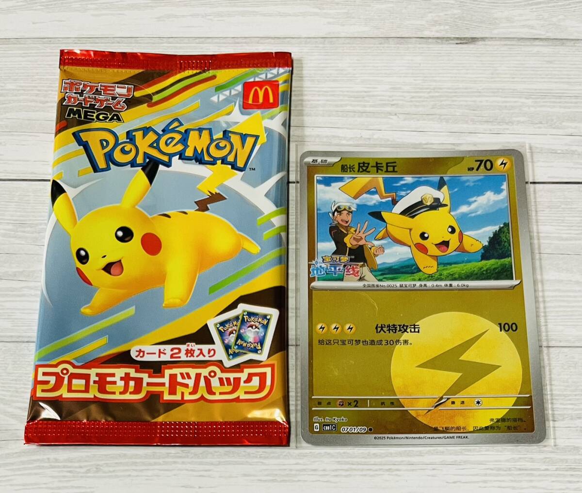 ポケモンカード ポケモン ハッピーセット マックプロモ 未開封 5パック マクドナルド ハッピーセット ポケモンカード 未開封×5パック