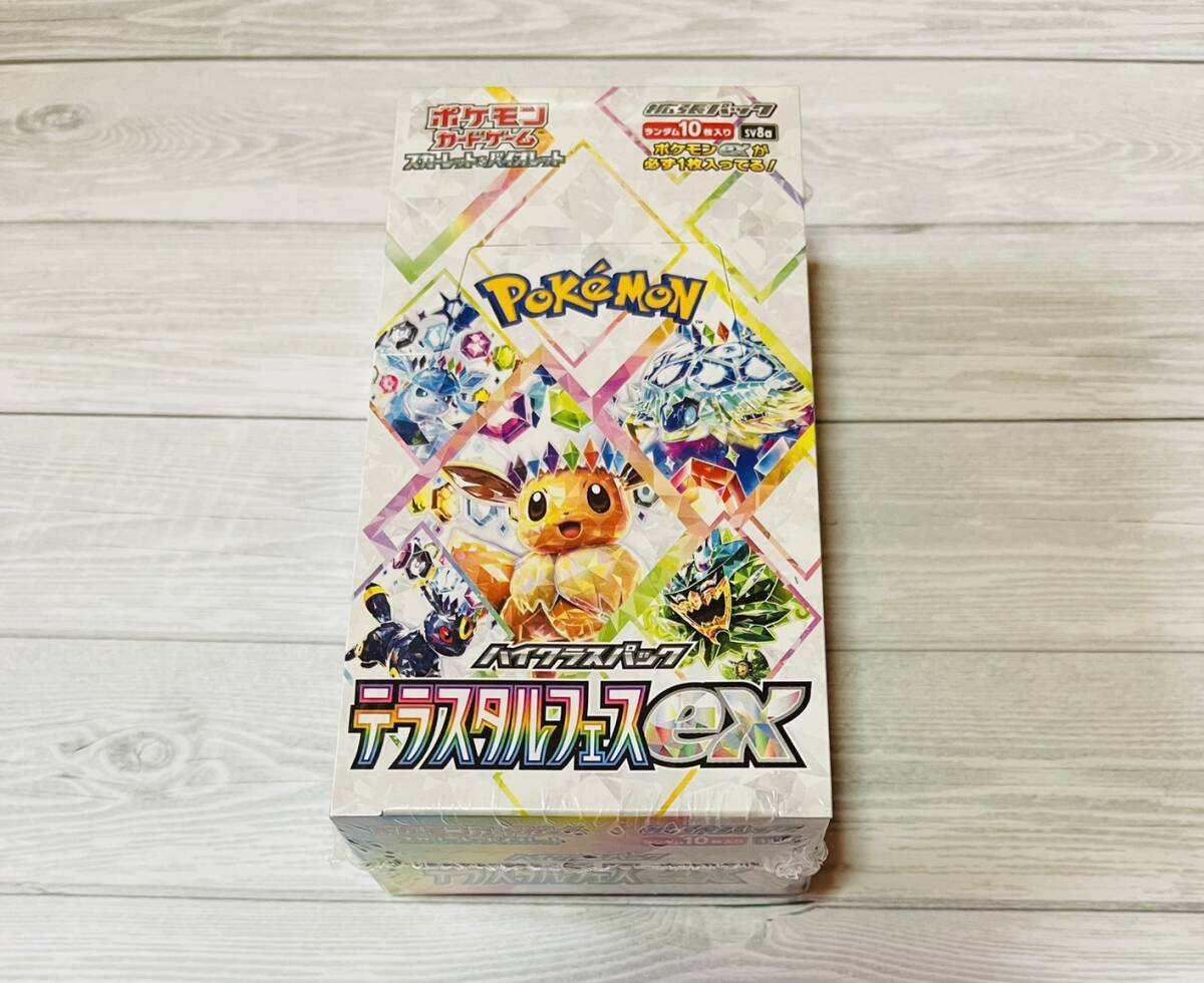 テラスタルフェス　ボックス　未開封 Amazon.co.jp: 【完全未開封品 テラスタルフェスex BOX】ハイ