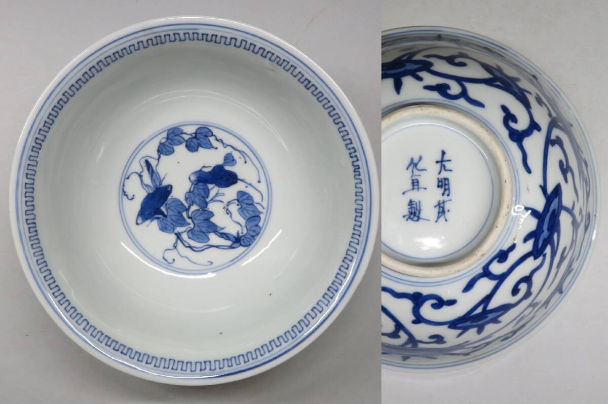 Yahoo!オークション -「大明成化年製」の落札相場・落札価格