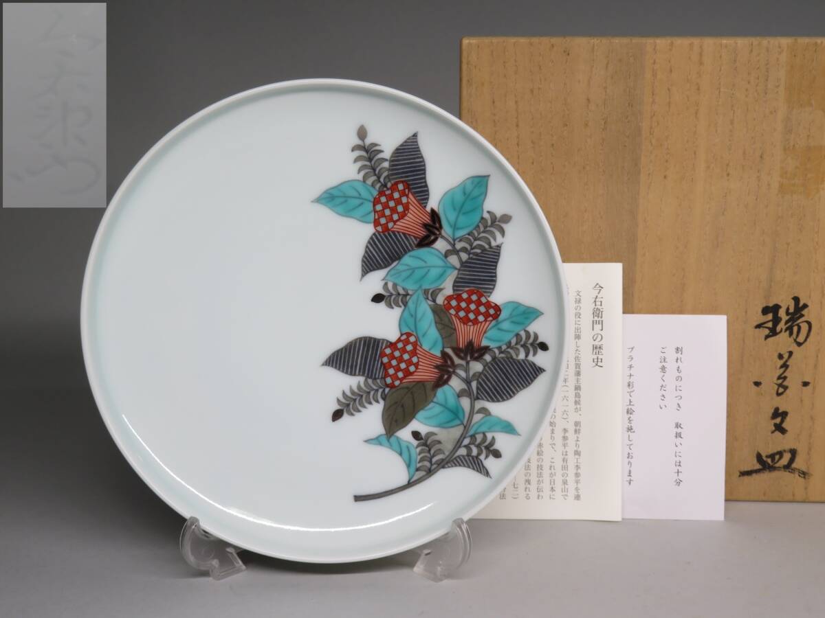 今泉今右衛門絵皿 人間国宝 今泉今右衛門窯造 錦藤袴絵皿 5枚 有田焼 - メルカリ