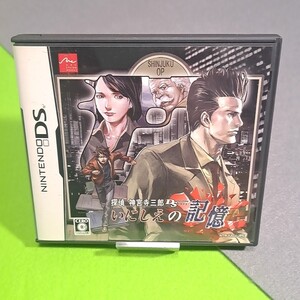 【1300円ご購入で送料無料!!】MG51 探偵神宮寺三郎DS いにしえの記憶 DSソフト【雑貨】GS