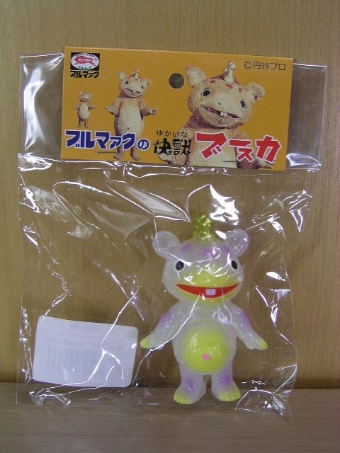 2025年最新】Yahoo!オークション -ブルマァク ブースカの中古品