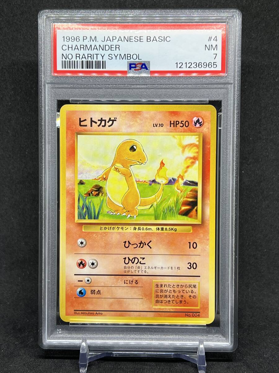 Yahoo!オークション -「トカゲマーク」(ポケモンカードゲーム