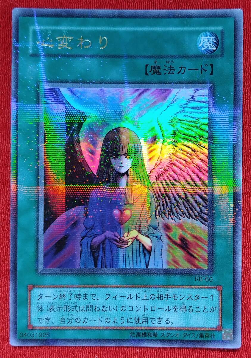 Yahoo!オークション -「心変わり ウルトラ」の落札相場・落札価格