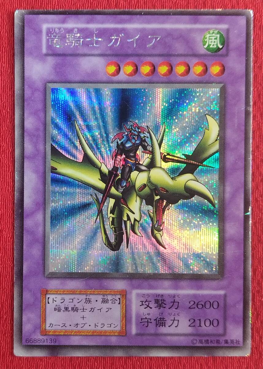 2025年最新】Yahoo!オークション -遊戯王 初期 レアカードの中古