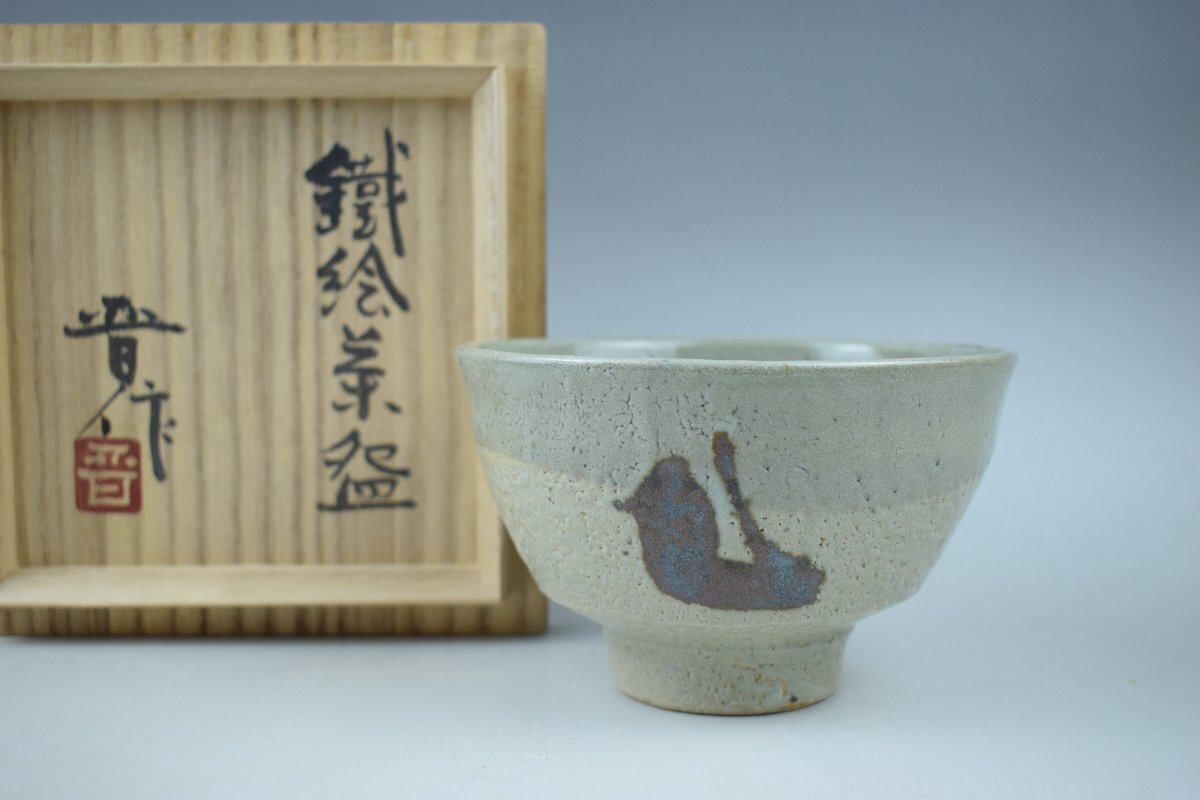 新品 未使用品 共箱あり 濱田晋作 鐵絵皿 新品 未使用品 共箱あり 濱田晋作 鐵絵皿 Yahoo!オークション