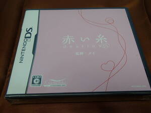 新品 DS 赤い糸 destiny
